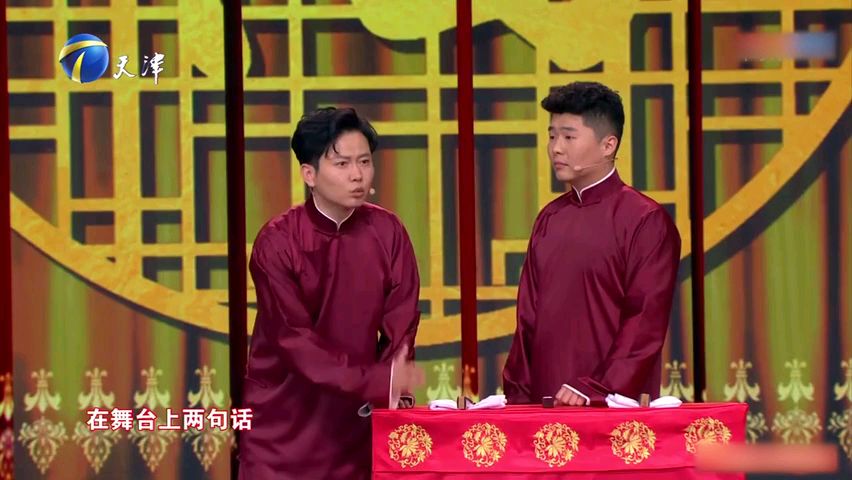 【孟鹤堂周九良】天津卫视春晚作品『我的代表作』